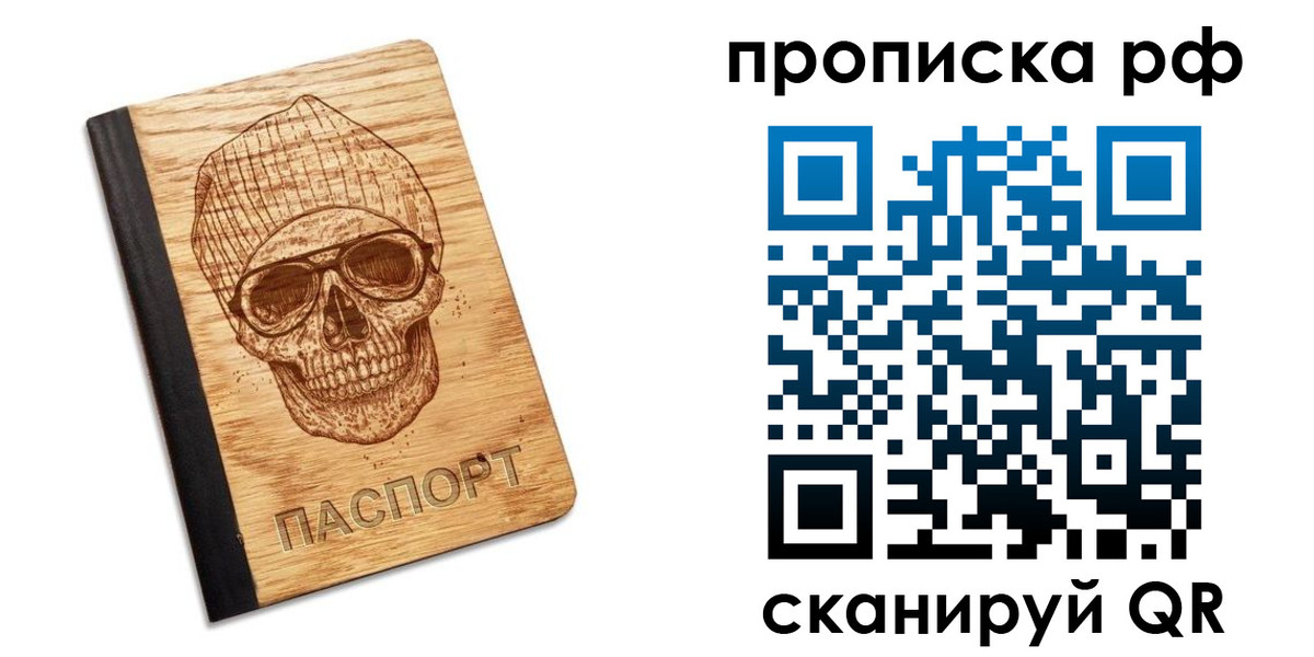 прописка регистрация в Майском