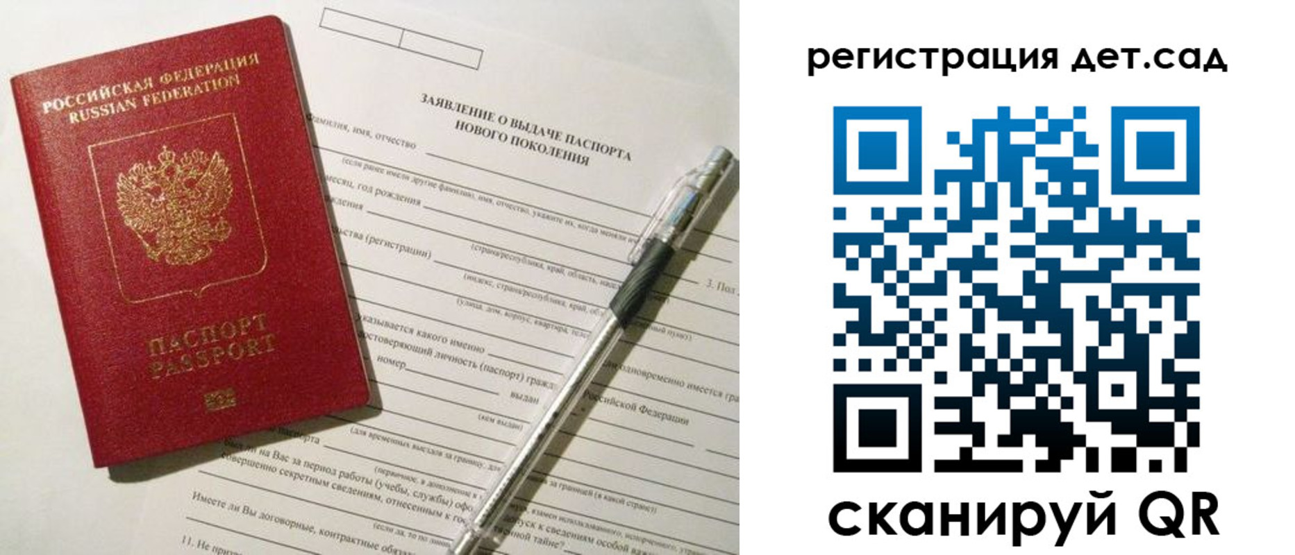прописка регистрация в Майском