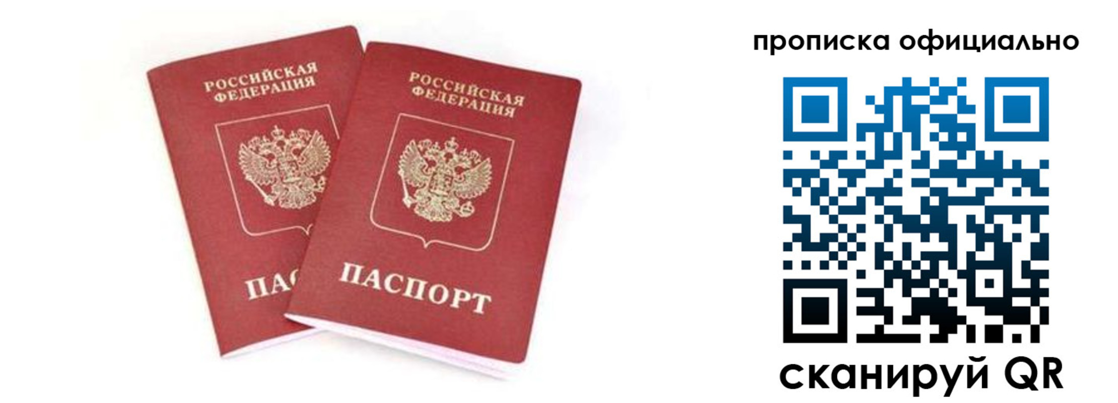 где прописаться в Майском