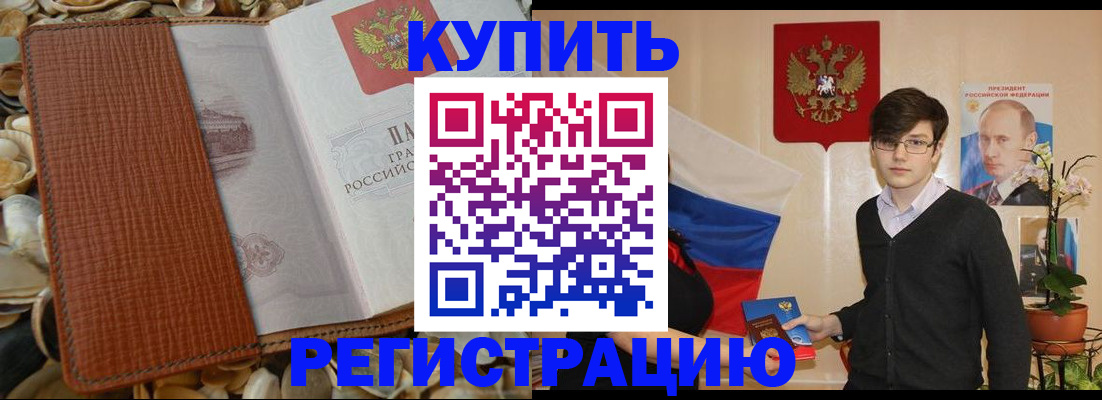временная регистрация поиск в Майском