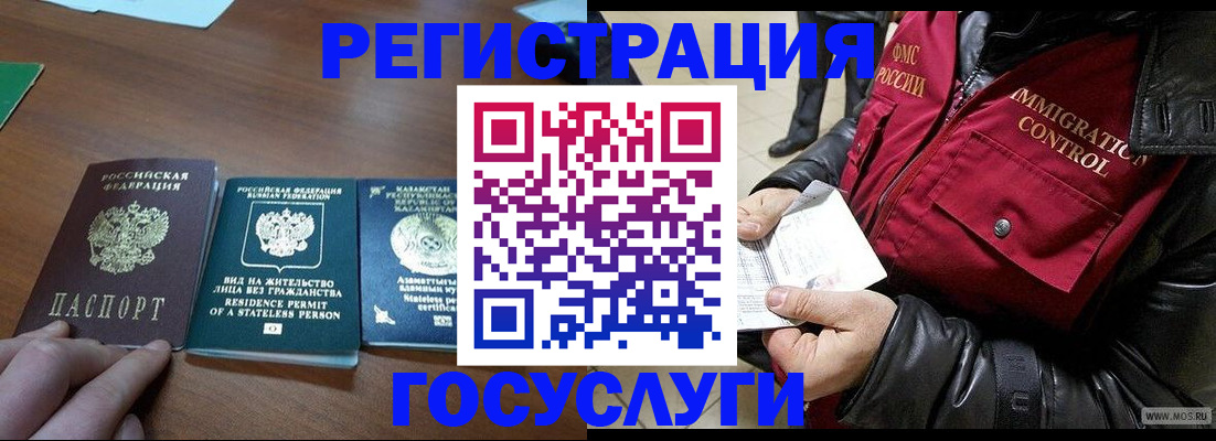 прописка законно в Майском